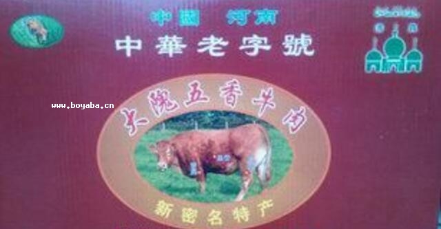 大隗牛肉.jpg
