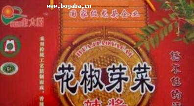 花椒芽菜