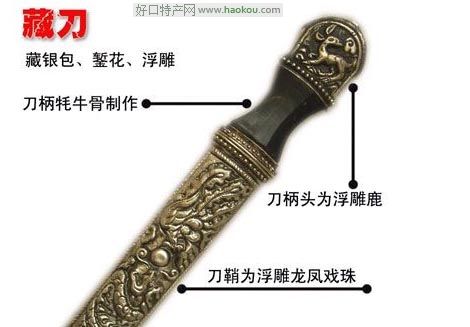 拉孜藏刀