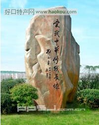 角峪景观石.jpg