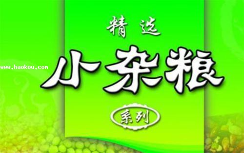 横山小杂粮